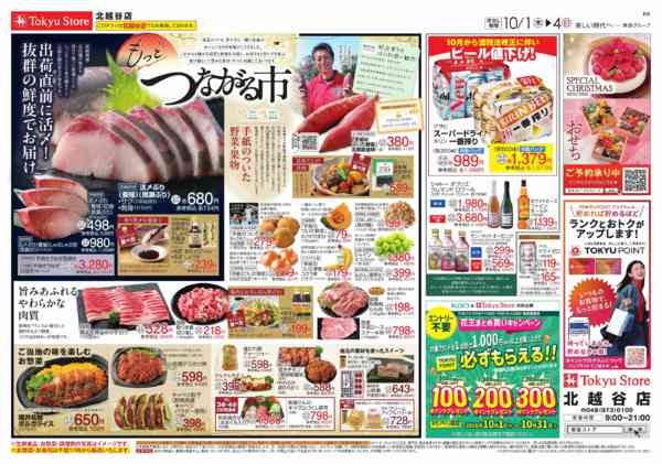 2026年10月1日〜4日まで-3