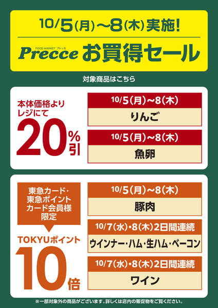 2026年10月5日〜8日までnew-1