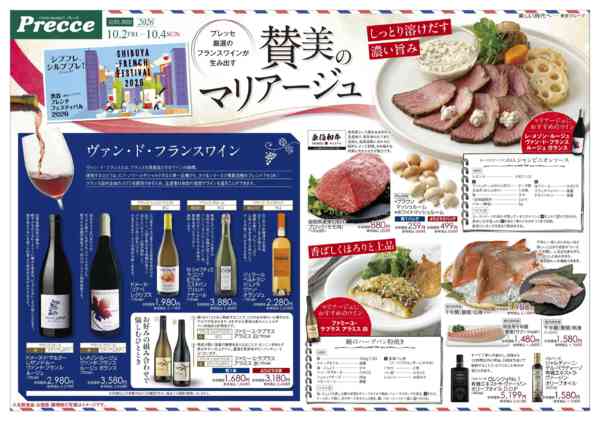 2026年10月2日〜4日までnew-1