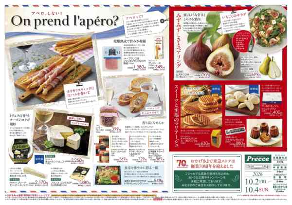 2026年10月2日〜4日までnew-2