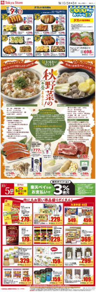 2026年10月5日〜8日までnew-1