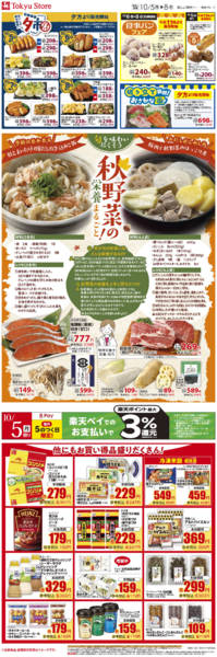 2026年10月5日〜8日までnew-1