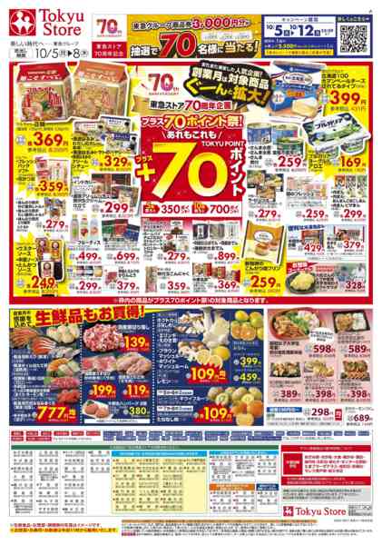 2026年10月5日〜8日までnew-2
