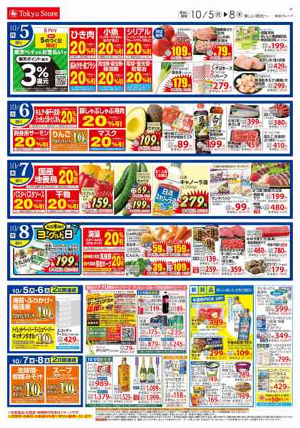 2026年10月5日〜8日までnew-3