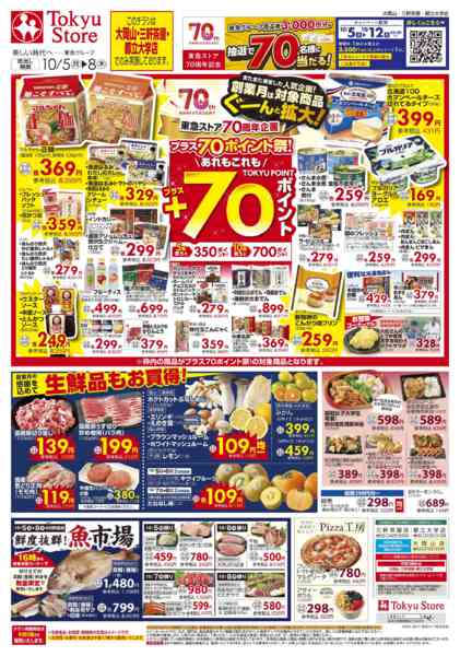 2026年10月5日〜8日までnew-2