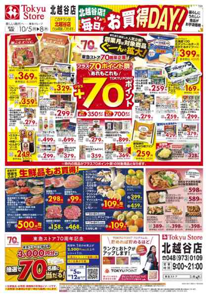 2026年10月5日〜8日まで-2