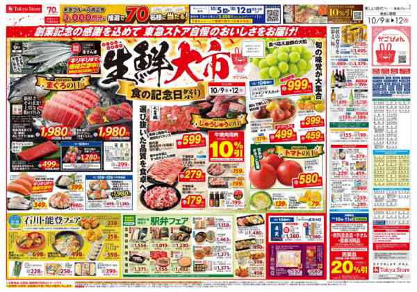 2026年10月9日〜12日まで-3