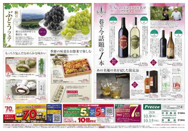 2026年10月9日〜15日まで-2