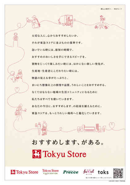 2026年10月9日〜2027年2月28日まで70周年特別号-1