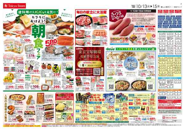 2026年10月13日〜15日まで-3