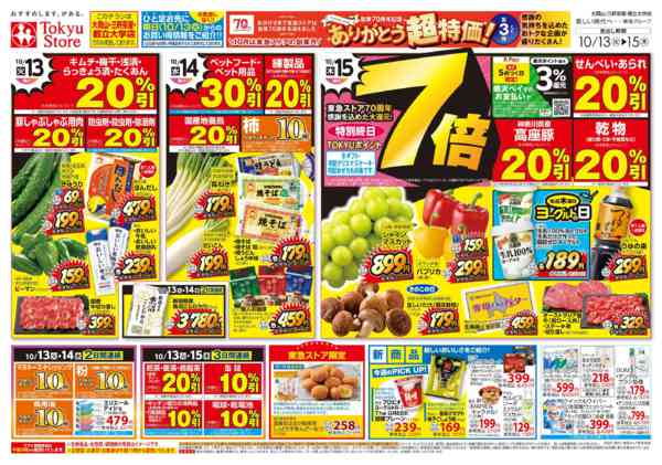 2026年10月13日〜15日まで-2