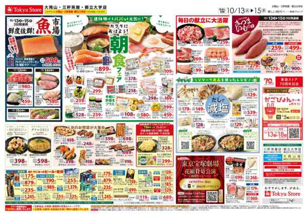 2026年10月13日〜15日まで-3