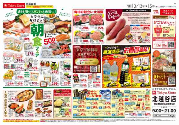 2026年10月13日〜15日まで-3