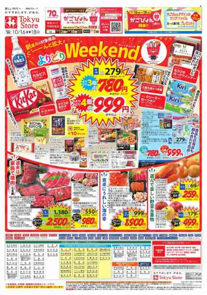 2026年10月16日〜18日まで-2