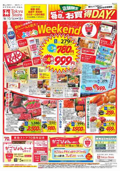 2026年10月16日〜18日までnew-2