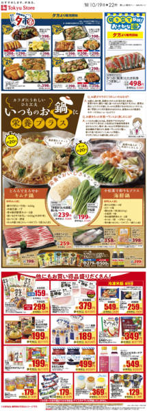 2026年10月19日〜22日までnew-1