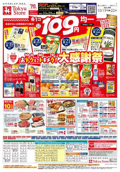2026年10月19日〜22日までnew-2