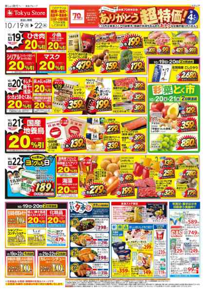 2026年10月19日〜22日まで-3