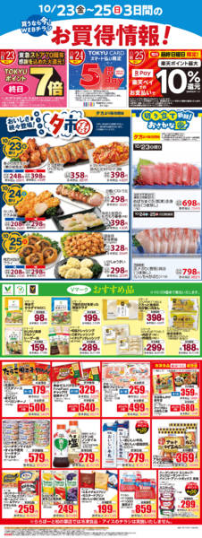 2026年10月23日〜25日までnew-1