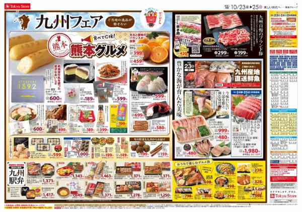 2026年10月23日〜25日まで-3