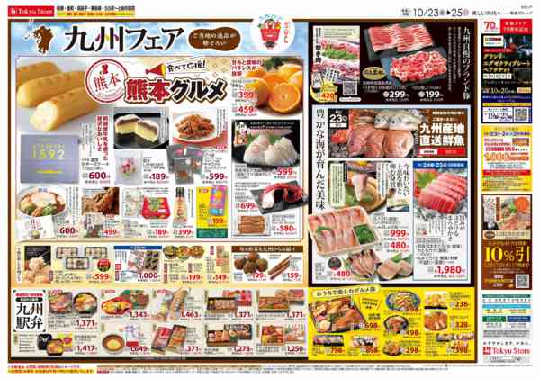 2026年10月23日〜25日までnew-3