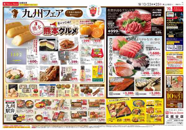 2026年10月23日〜25日までnew-3