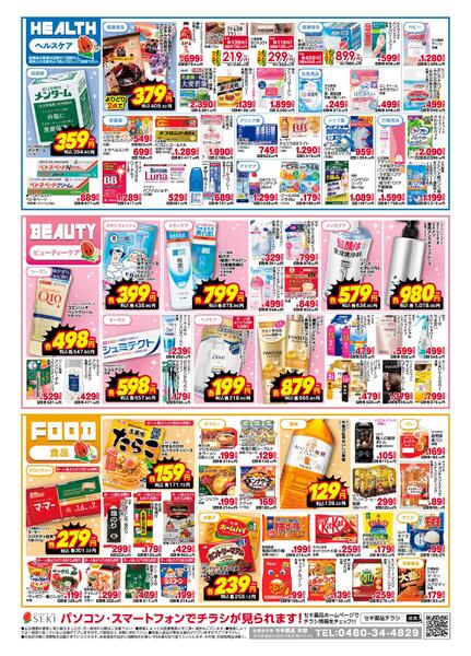 10月9日〜10月18日店舗限定セール！10/11（日）、10/18（日）はポイント5倍！-2