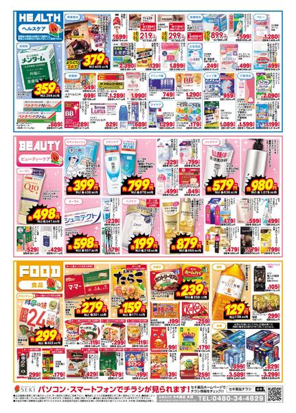 10月9日〜10月18日店舗限定セール！10/11（日）、10/18（日）はポイント5倍！new-2