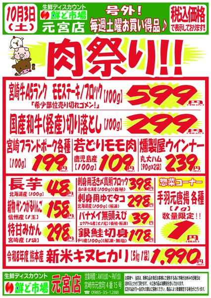 9月28日～10月3日-3