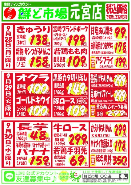 9月28日～10月3日-1