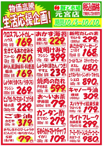 10月5日～10月10日-4