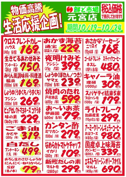 10月19日～10月24日-4