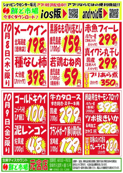 10月5日～10月10日-2