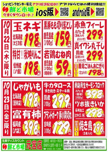 10月19日～10月24日-2