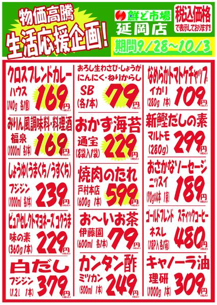 9月28日～10月3日-4