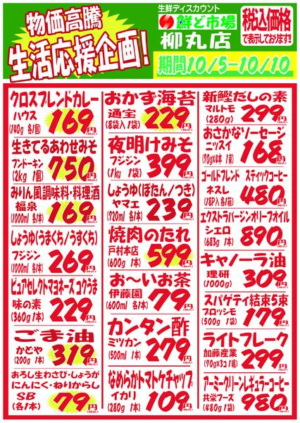 10月5日～10月10日-4