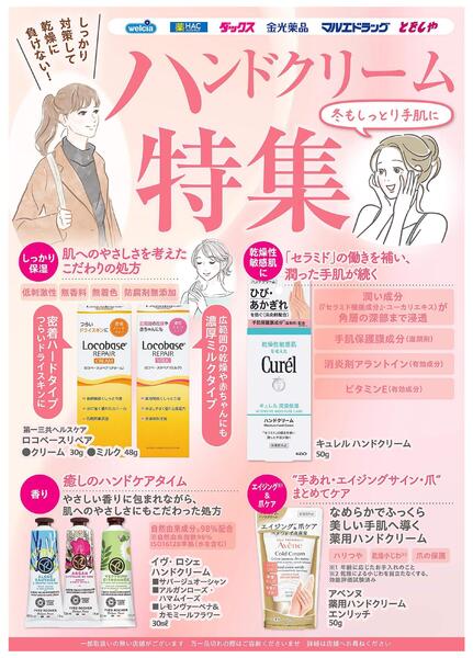 化粧品シーズン-1