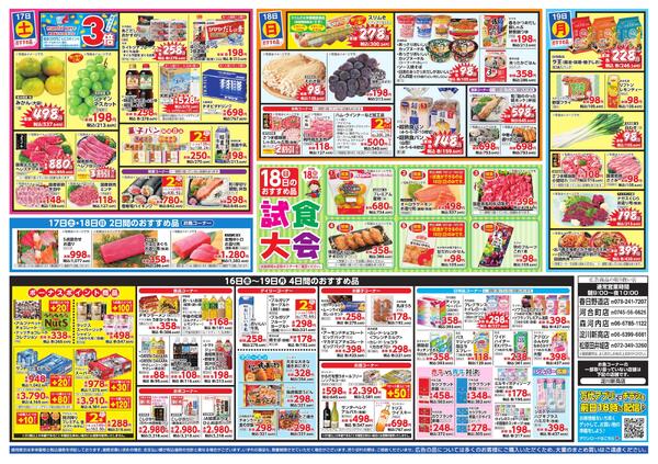 10/16-19 北海道フェア-2