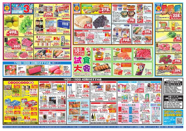10/16-19 北海道フェア-2