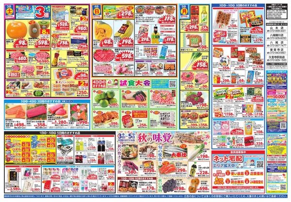 10/1-5 秋の大総力祭-2