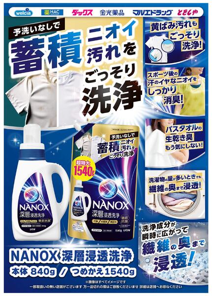 NANOX-1