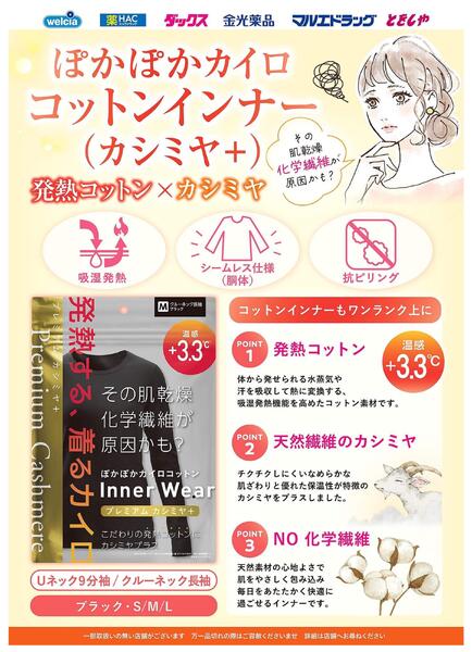 アパレル3企画-1