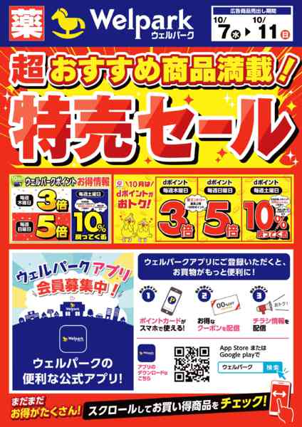 2026年10月7日〜9日までキャンペーンのご案内-1