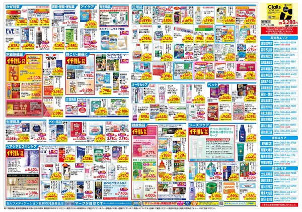 10月20日号10月20日～10月26日-2