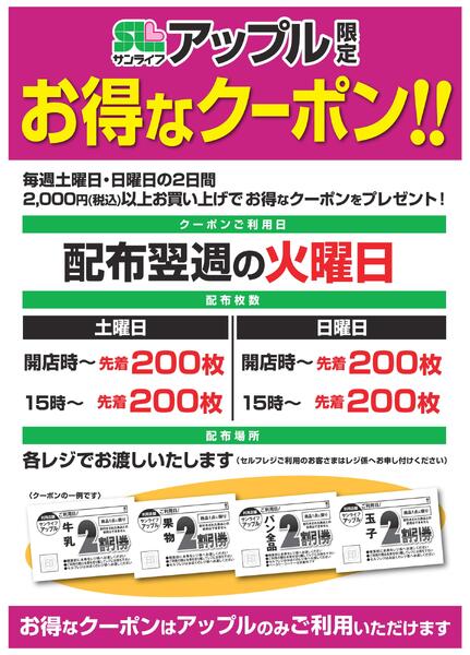 お得なクーポン！-1