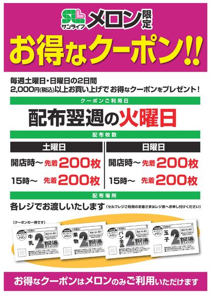 お得なクーポン！-1