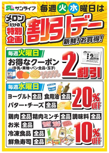 毎週火水曜日は割引デー-1