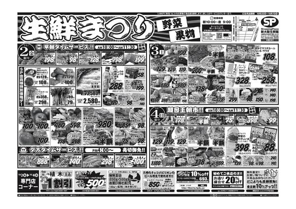 最新チラシnew-1