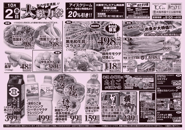 2026年10月2日限りnew-1