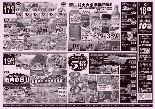 2026年10月16日〜19日まで-1